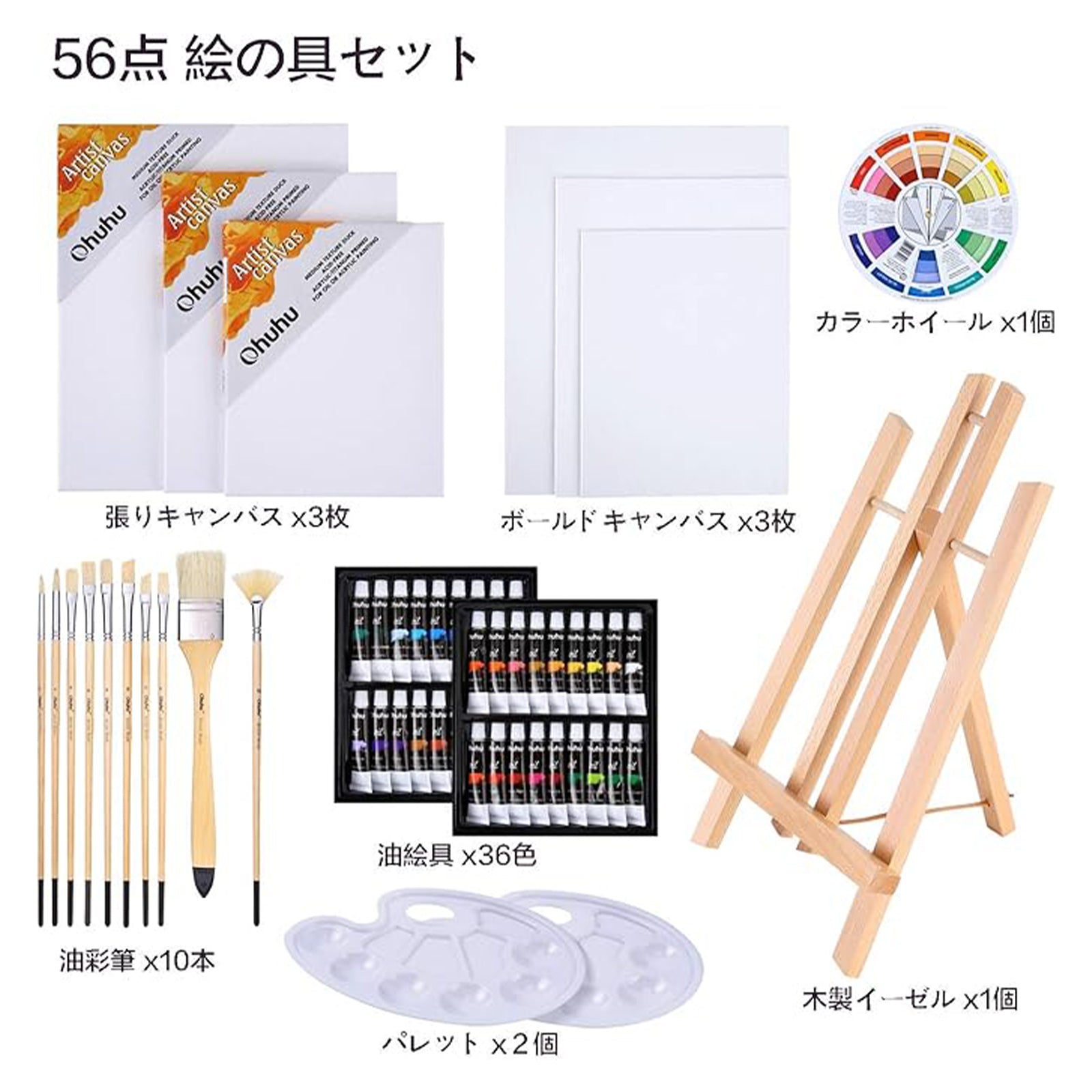 Ohuhu 油絵具 56点セット 36色 – Ohuhu Japan