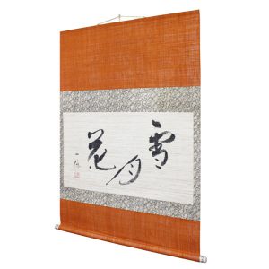 掛軸 雪月花 | IONOストア