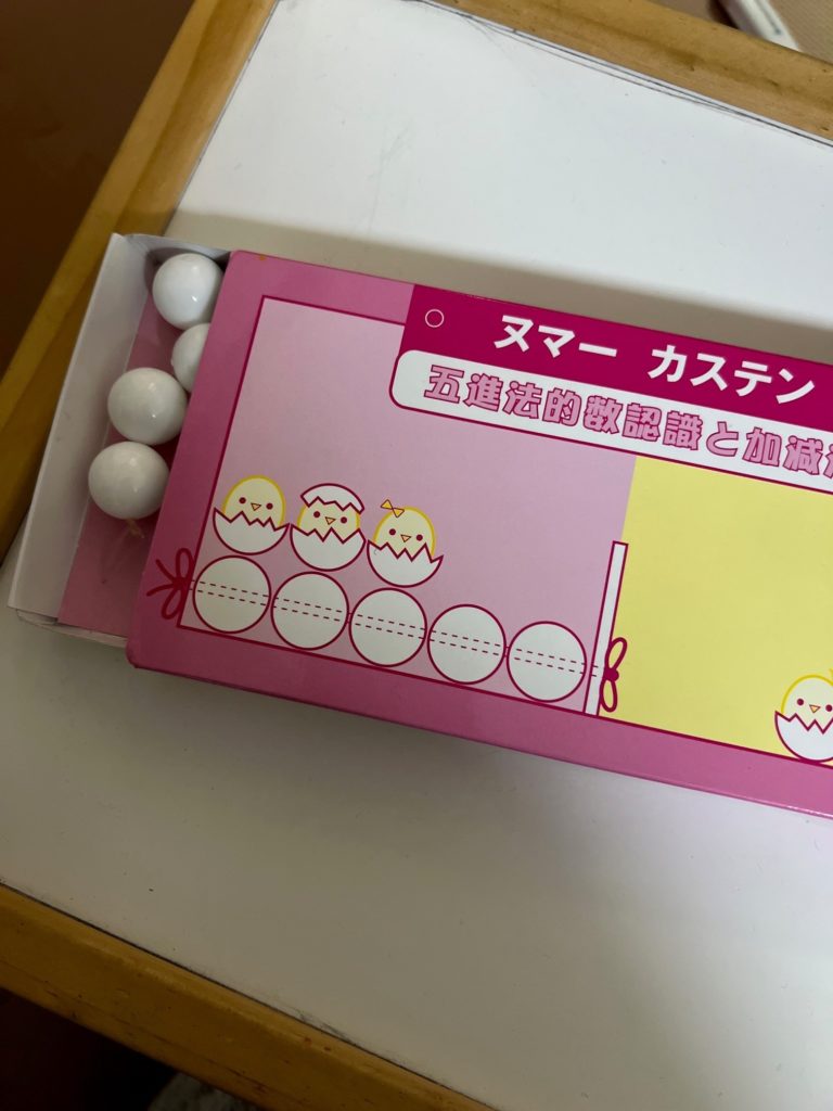 年中から【はまキッズ】に課金すること2年半。その効果は？ | パパと娘