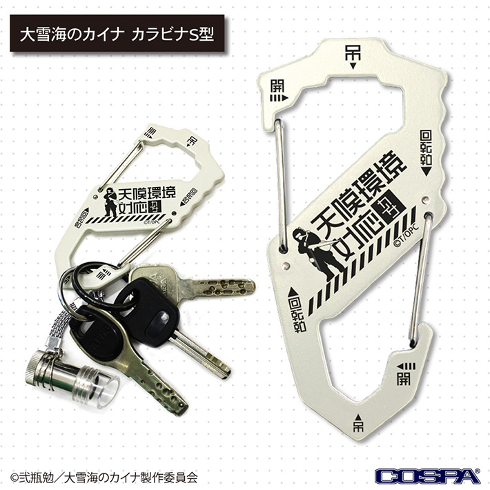 GOODS｜『大雪海のカイナ』Official Site