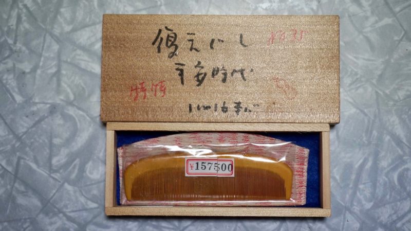 つげ櫛職人歴69年手づくりの本質は技術と言葉で魅せる | ボブログTV