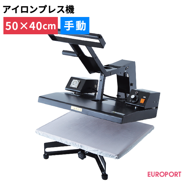 手動アイロンプレス機 ヘラクレスワイド PH-5040 ユーロポート