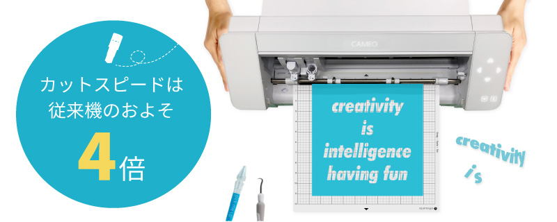 □シルエットカメオ4 silhouette CAMEO4 グラフテック | 小型