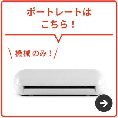 小型カッティングマシン シルエットポートレート3 (silhouette