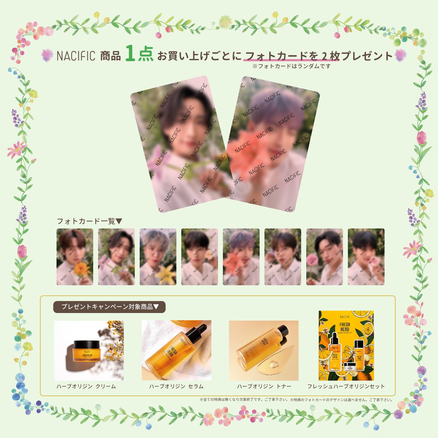 Fresh Herb Origin Serum 50ml – OLYMPIA公式オンラインショップ