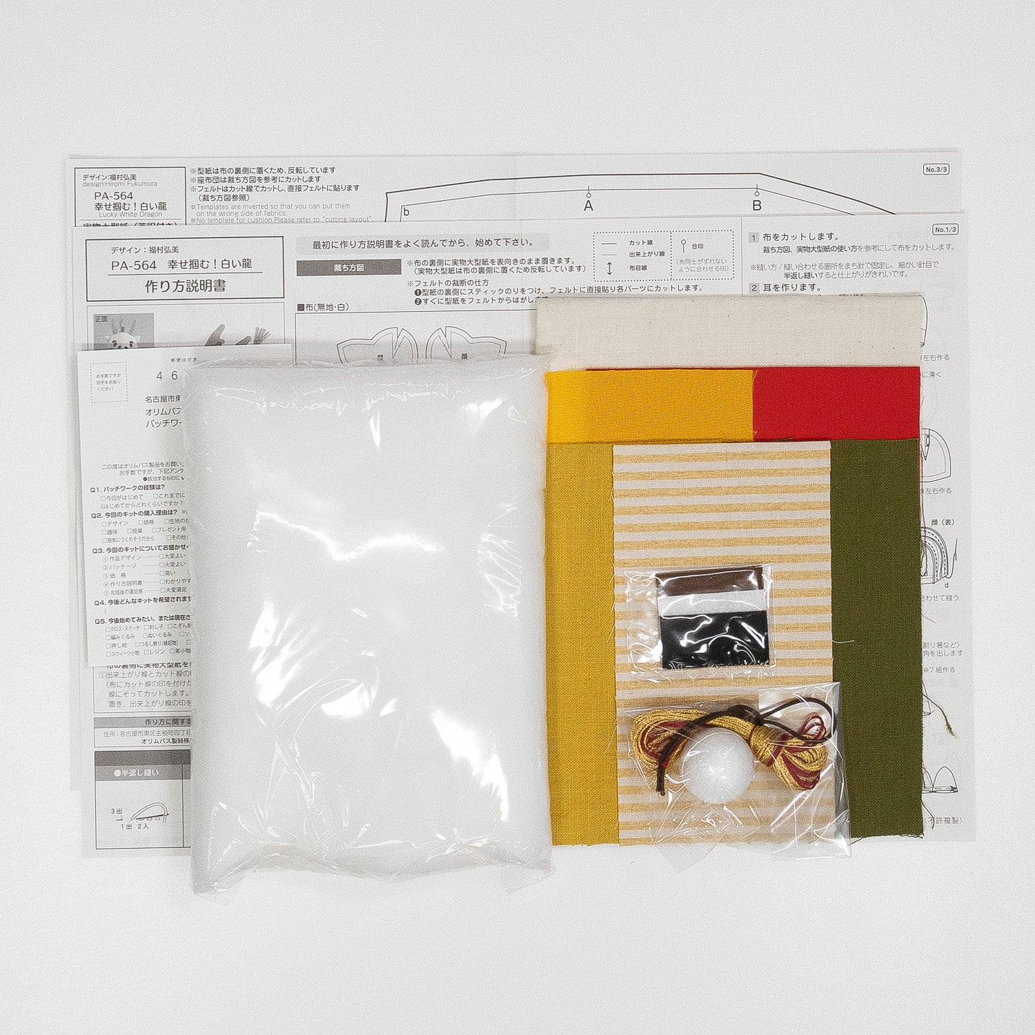 PA-564_naiyou.jpg?v=1696733432