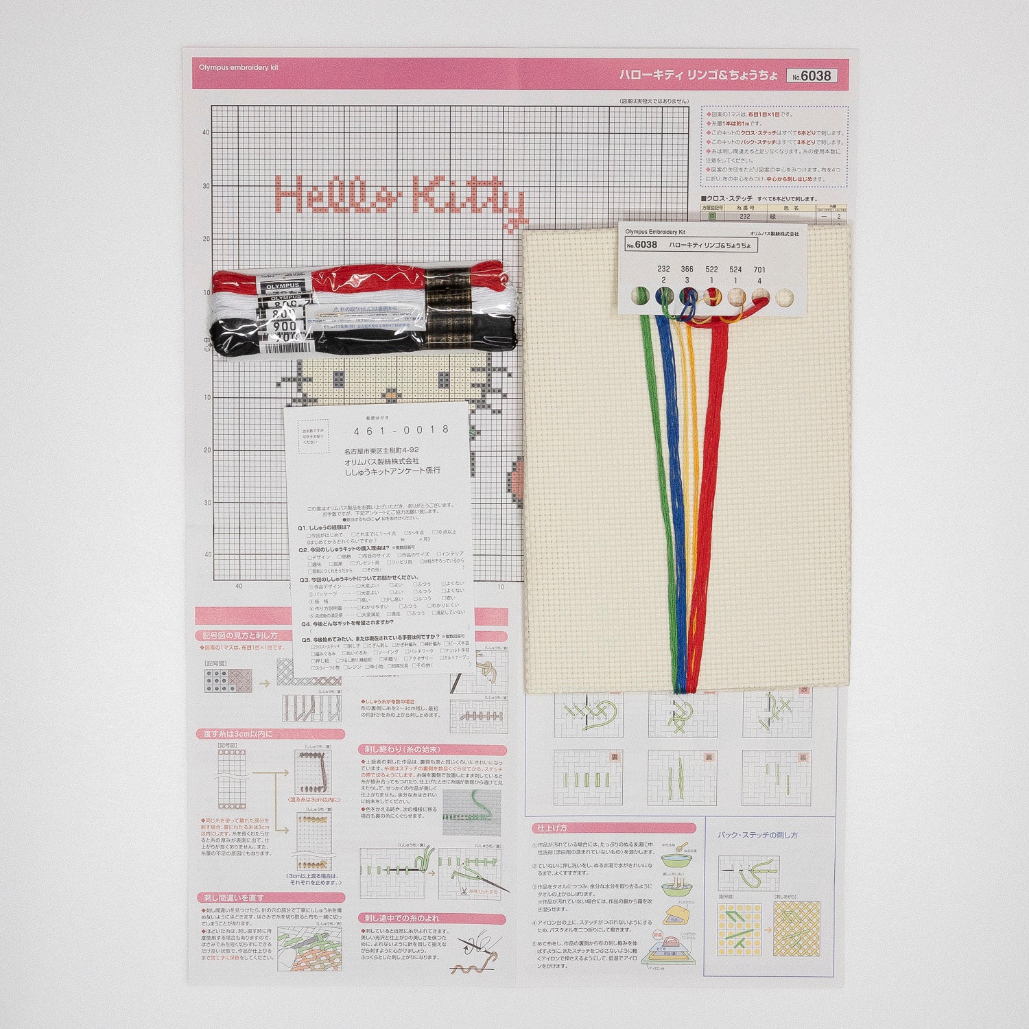 6038_naiyou.jpg?v=1697266839&