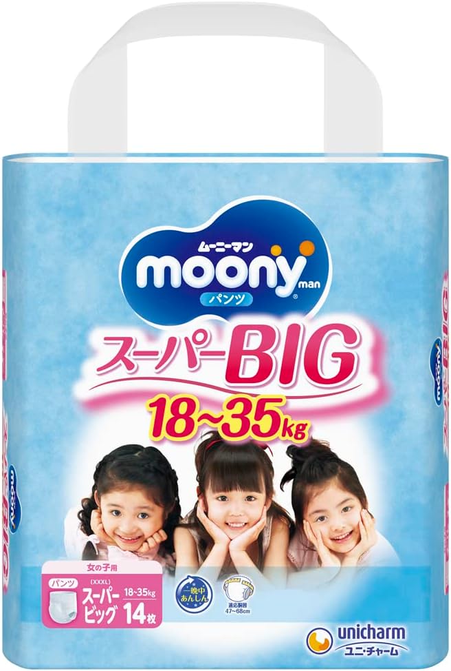 実用おむつレビュー」ムーニーマン スーパーBig | om2 life