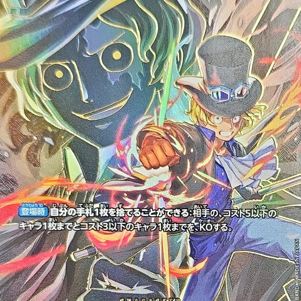 OP07-118[OP13]] Sabo SP〈Parallel〉