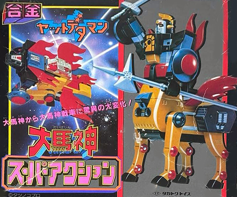 タカトクトイス タイムボカンシリーズ ヤットデタマン 黄金合身 大巨神