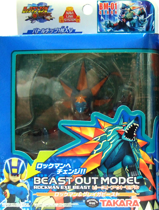 タカラ ロックマンエグゼビースト ビーストアウトモデル