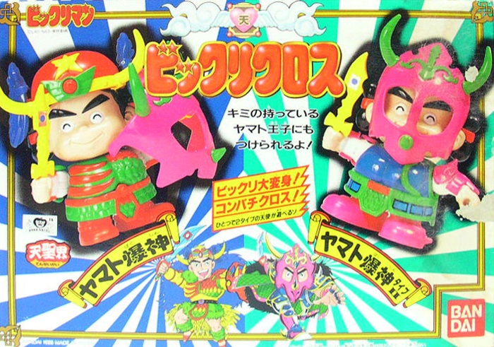 ビックリクロス ヤマト爆神－ヤマト爆神タイプII ビックリマン バンダイ