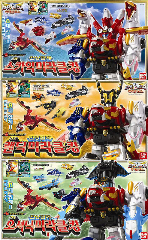 天装戦隊ゴセイジャー バンダイ