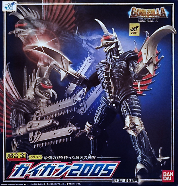 GD-76 超合金 ガイガン2005 バンダイ GODZILLA FINAL WARS