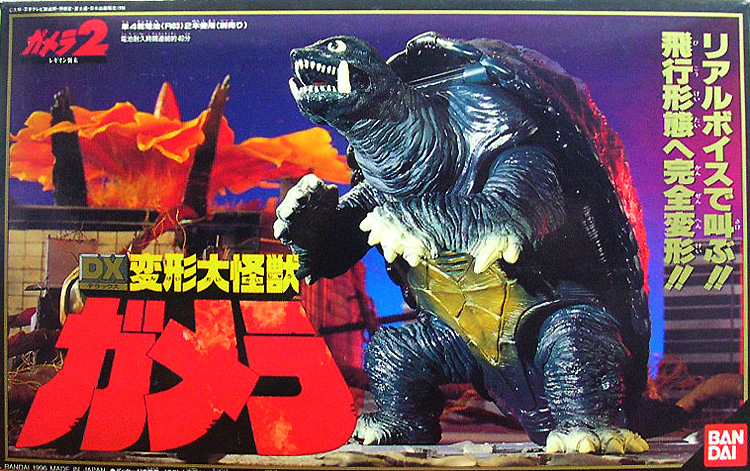 DX変形大怪獣ガメラ ガメラ2レギオン襲来 バンダイ