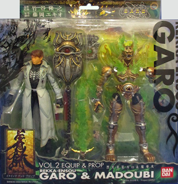 牙狼-GARO- 超合金 GE-05装着変身ガロ バンダイ