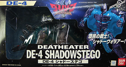 ダイノゾーン シャドーマンモス シャドーステゴ シャドートリケラ