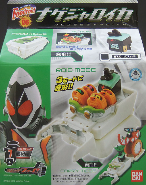 フードロイドシリーズNo06 ナゲジャロイカ バンダイ 仮面ライダーフォーゼ