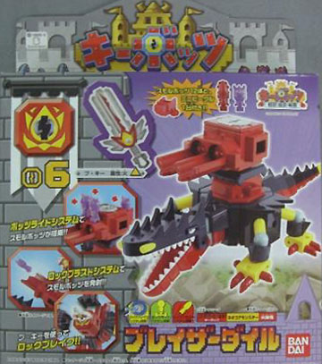 キーボッツシリーズ バンダイ