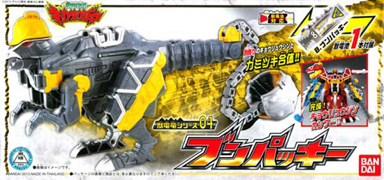 獣電竜シリーズ04 ブンパッキー バンダイ 獣電戦隊キョウリュウジャー