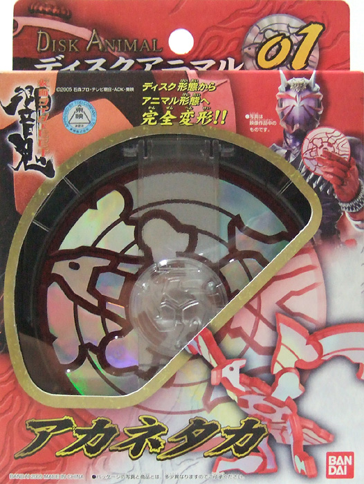 ディスクアニマルシリーズ01 アカネタカ 仮面ライダー響鬼 バンダイ