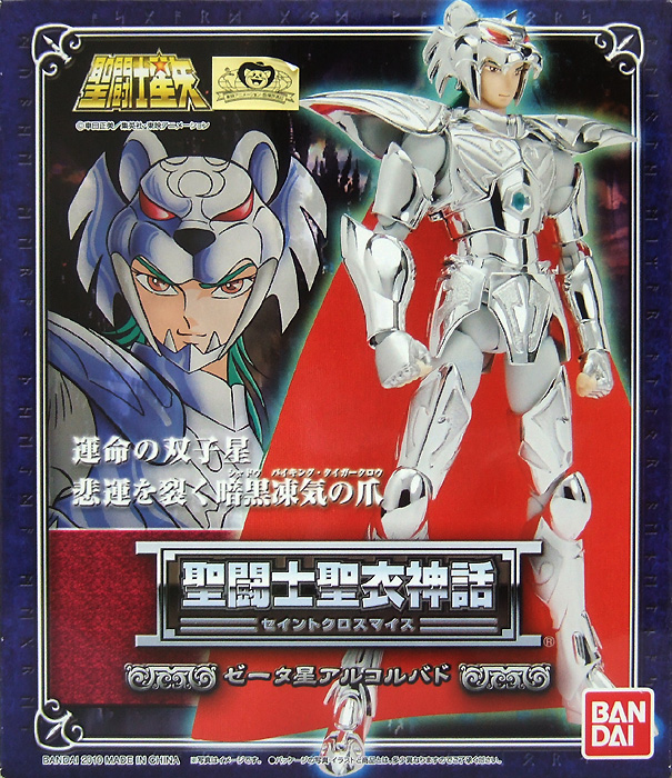 ゼータ星アルコル バド バンダイ 聖闘士聖衣神話－セイントクロスマイス－