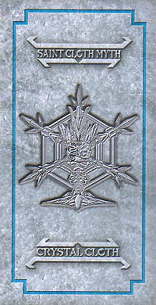 水晶聖闘士(クリスタルセイント) フィギュア王誌上限定販売 聖闘士聖衣