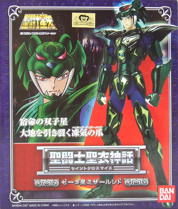 ゼータ星ミザール シド バンダイ 聖闘士聖衣神話－セイントクロスマイス－