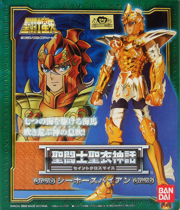シーホース バイアン バンダイ 聖闘士聖衣神話－セイントクロスマイス－