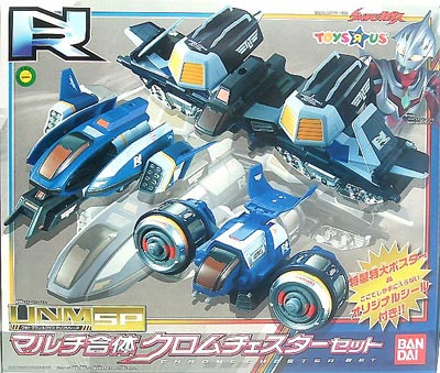 ウルトラマンネクサス マシンシリーズ バンダイ