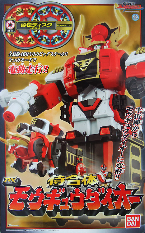 侍合体 DXモウギュウオー バンダイ 侍戦隊シンケンジャー