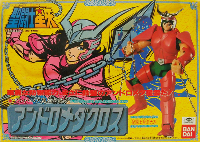 青銅聖衣 アンドロメダクロス バンダイ聖闘士聖衣大系（セイントクロス