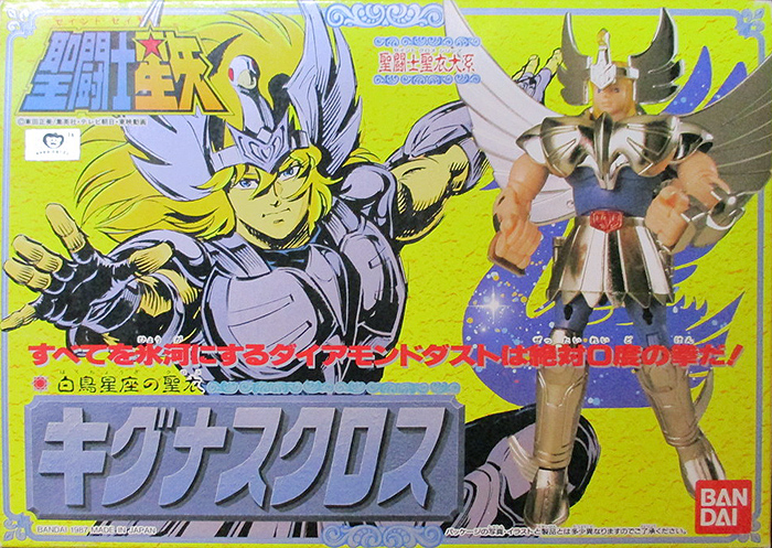 青銅聖衣 キグナスクロス バンダイ聖闘士聖衣大系（セイントクロス
