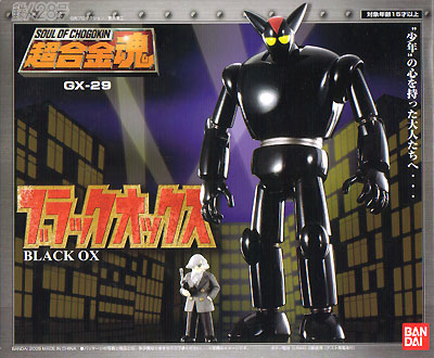 超合金魂 GX-29 ブラックオックス バンダイ