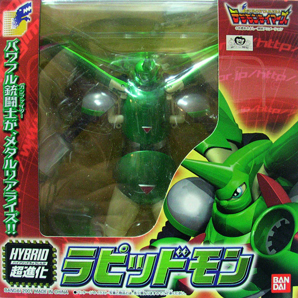 ハイブリッド超進化シリーズ ラピッドモン バンダイ