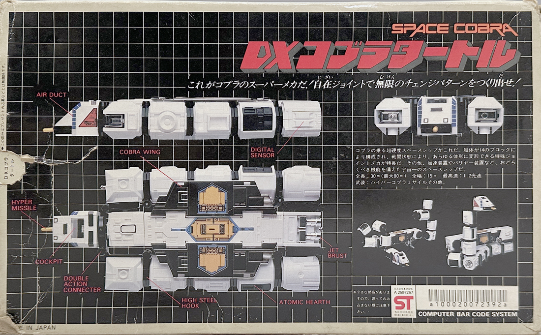 ポピー スペースコブラ DXコブラタートル POPY SPACE COBRA DELUXE