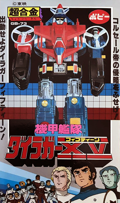 機甲艦隊ダイラガーXV(フィフティーン) ポピー