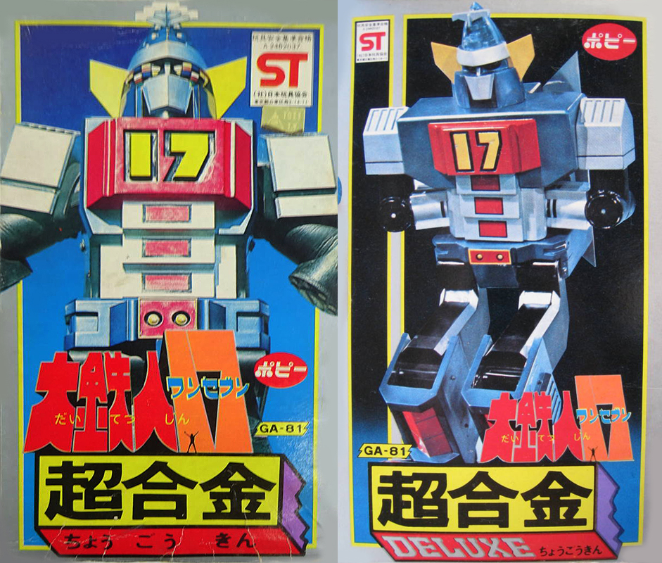 ポピー GA-81 DX超合金 大鉄人17 永遠の名作版