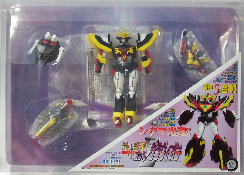 スタジオハーフアイ 最小変形ゴッドΣグラヴィオン 超重神グラヴィオン