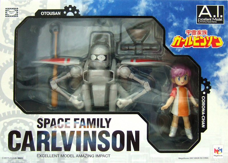 宇宙家族カールビンソン メガハウス
