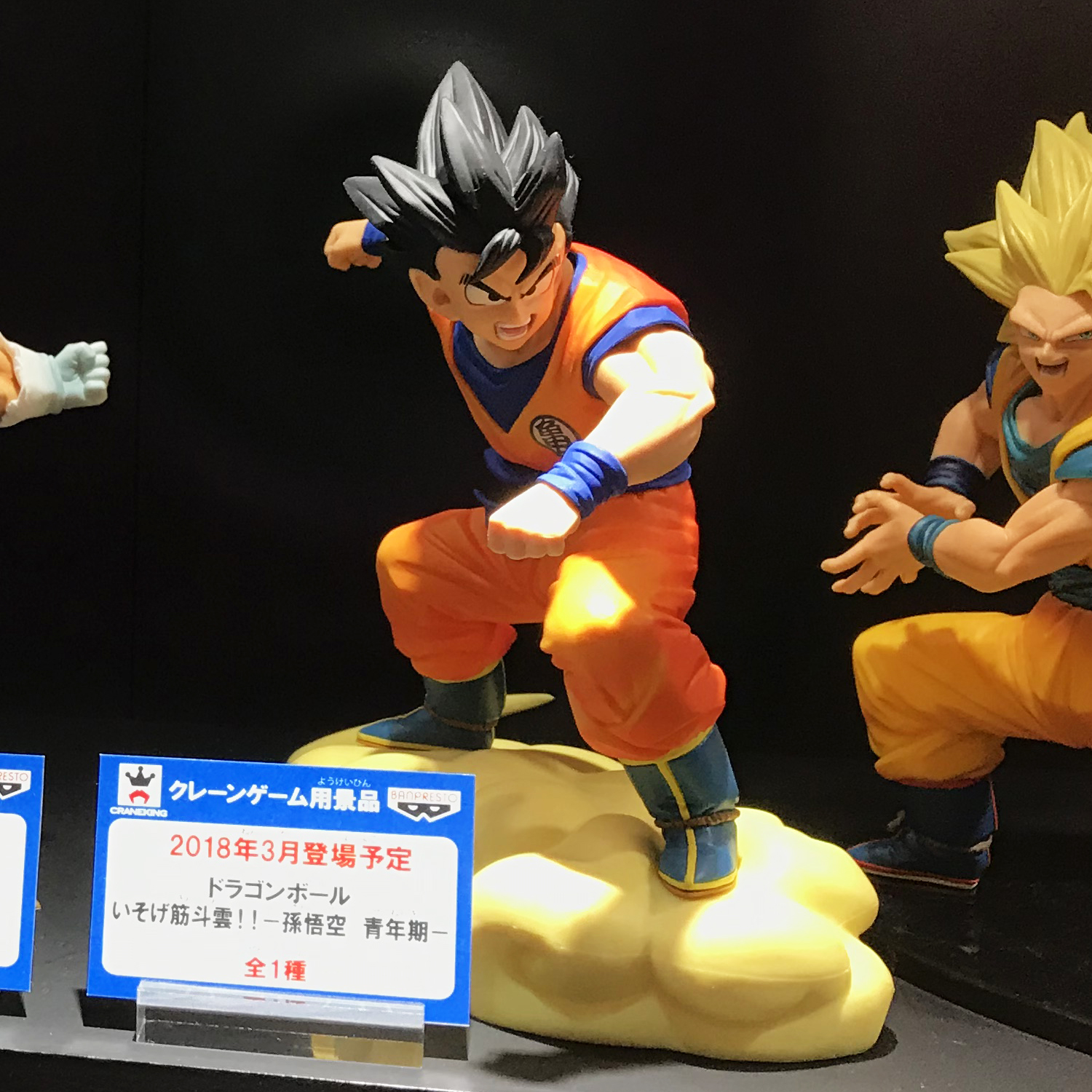 追憶】筋斗雲（孫悟空）シリーズを振り返えりレビュー（ドラゴンボール