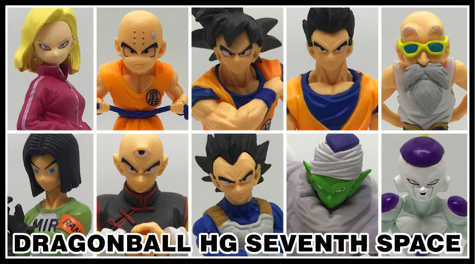 ドラゴンボール フィギュア】HGプレバン新作・第7宇宙戦士編（宇宙