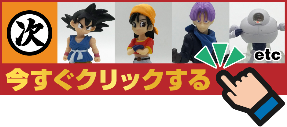 HGEX ドラゴンボール改】ブロリー・ネイズ・ドーレ・クウラ（最終形態