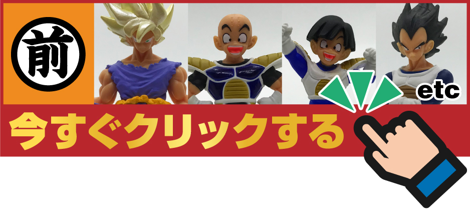 HGEX ドラゴンボール改】ブロリー・ネイズ・ドーレ・クウラ（最終形態