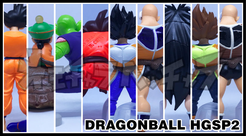 HGドラゴンボールZ〜地球を賭けた超絶激闘編〜】ベジータ・ベジータ