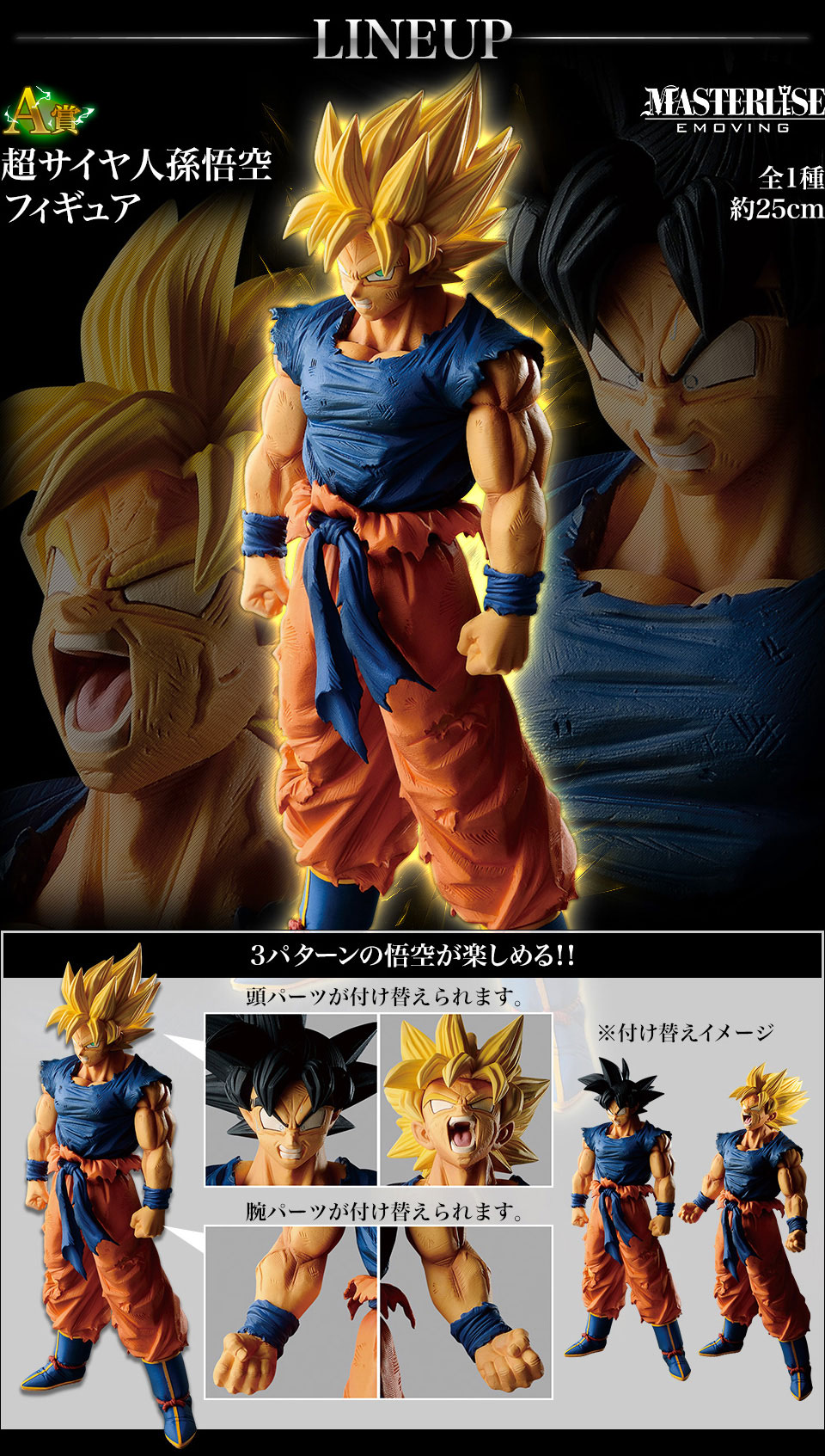 明日発売】一番くじ ドラゴンボール BATTLE OF WORLD with DRAGONBALL