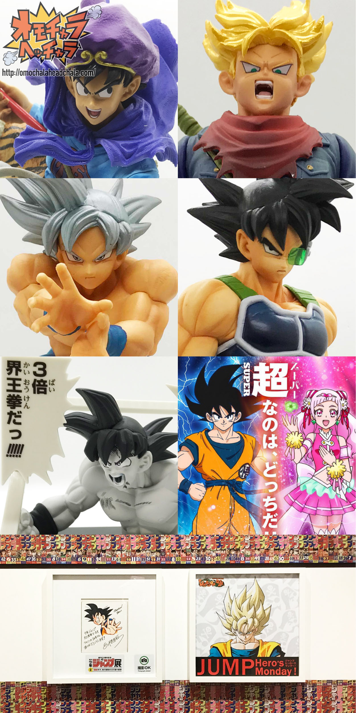 ドラゴンボール2018年新作フィギュアまとめ】約100体のフィギュアと