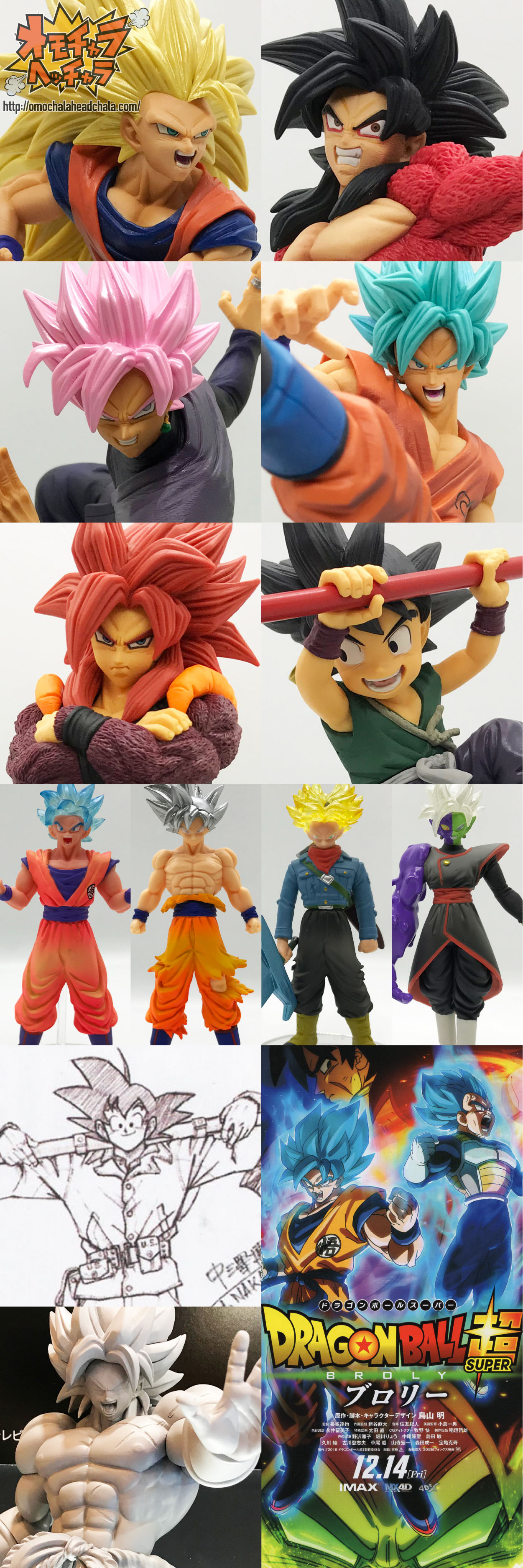 ドラゴンボール2018年新作フィギュアまとめ】約100体のフィギュアと