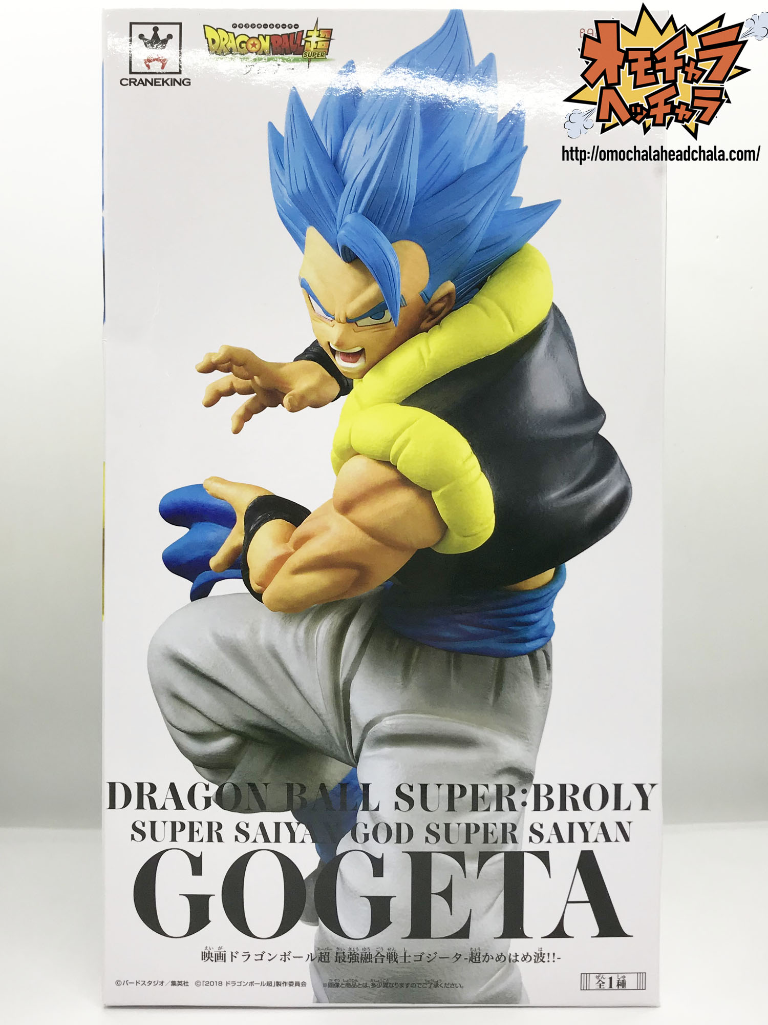 ナムコ限定ブルーゴジータレビュー】映画ドラゴンボール超 最強融合