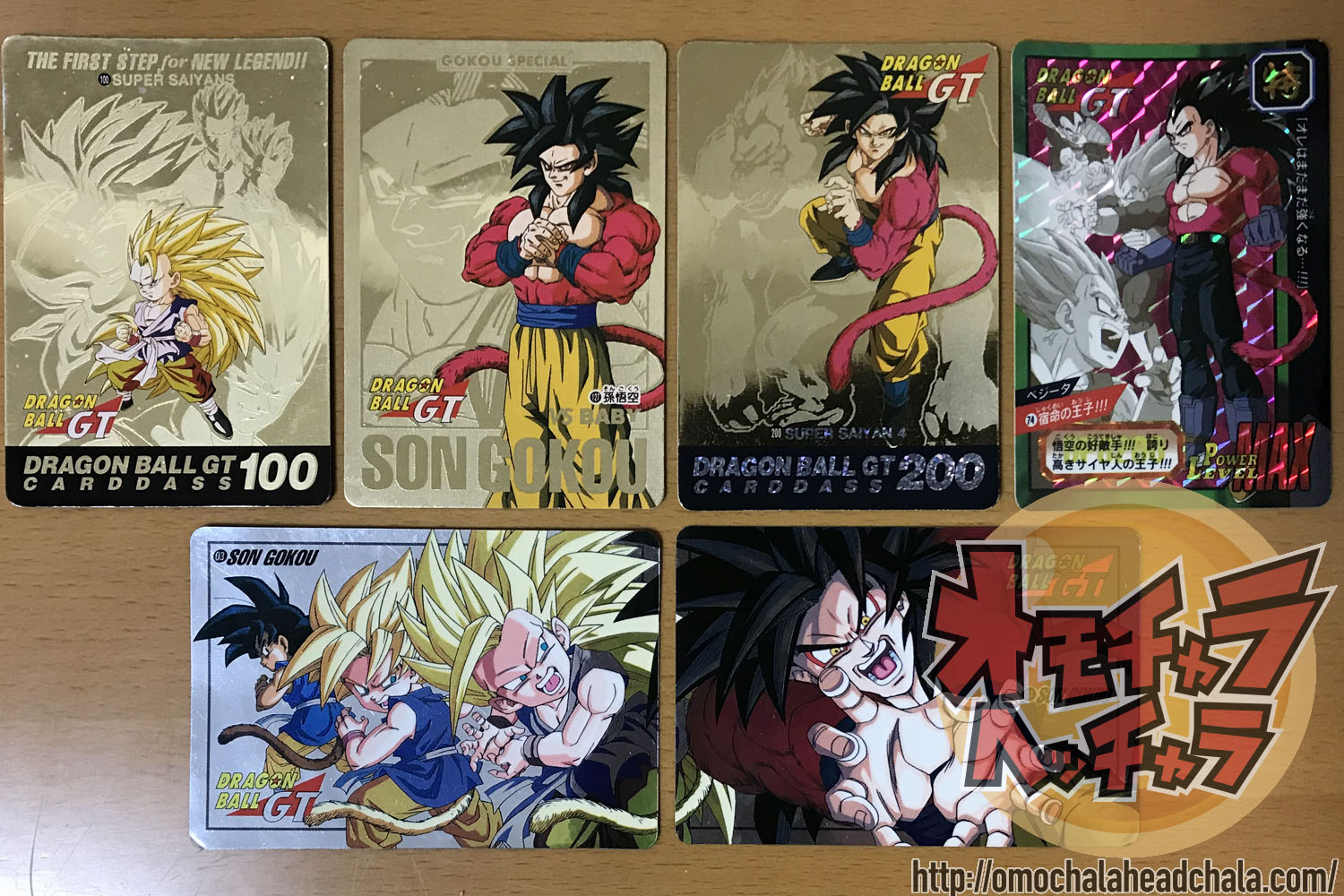 カードダス世代必見！】カードダス ドラゴンボールスーパーバトル